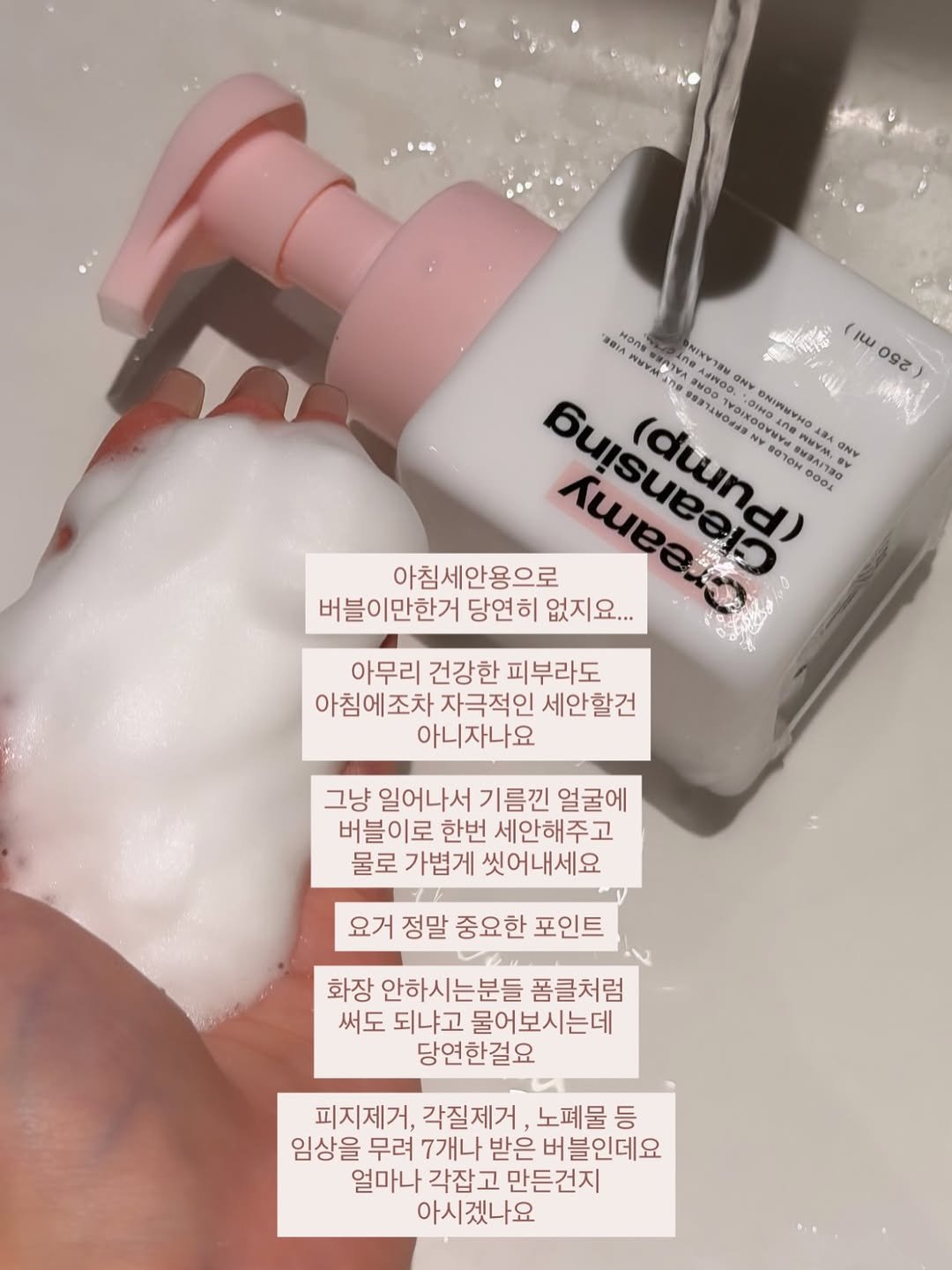 chaem_beauty 게시물 이미지: 버블이 아직 못하신분?🫧
⠀
문제성피부들 구원템인 버블이
제발 늦지않게...