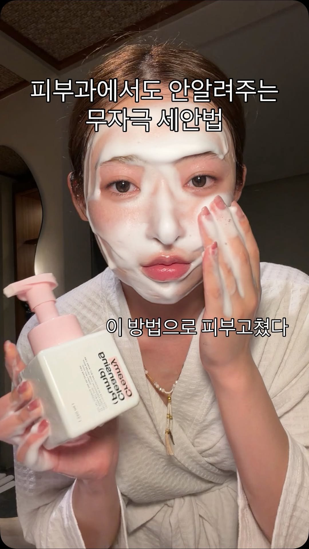 chaem_beauty 게시물 이미지: 📌문제성 피부 고친 세안법
(만성 모낭염 + 무너진 피부장벽)
⠀
모낭염으로...
