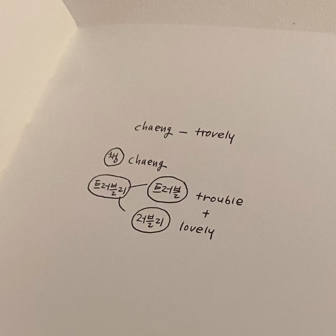 Photo by 챙 | 피부관리 • 자기관리 in Seoul, Korea.