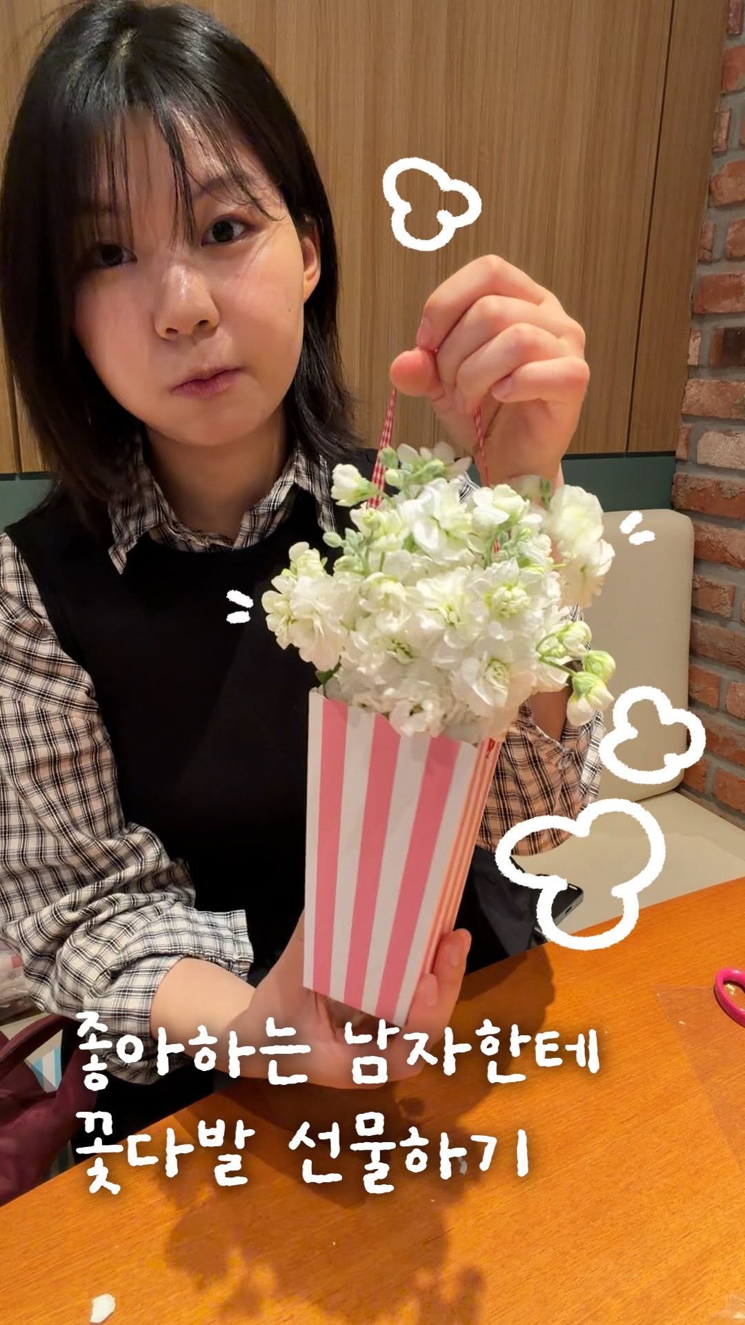 chaeng_trovely 게시물 이미지: 좋아하는 사람한테 꽃다발 선물하기💐🍿

-

조곰 머쓱하지만.. 저의 연애.. 일상...