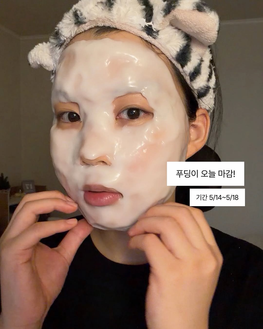 chaeng_trovely 게시물 이미지: 푸딩이 20일까지 연장 결정! #후기