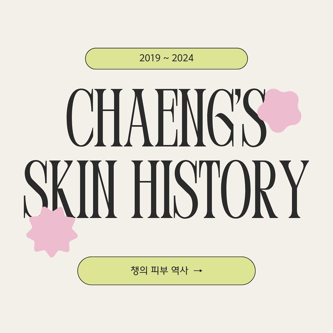 Photo by 챙 | 피부관리 • 자기관리 on July 27, 2024.