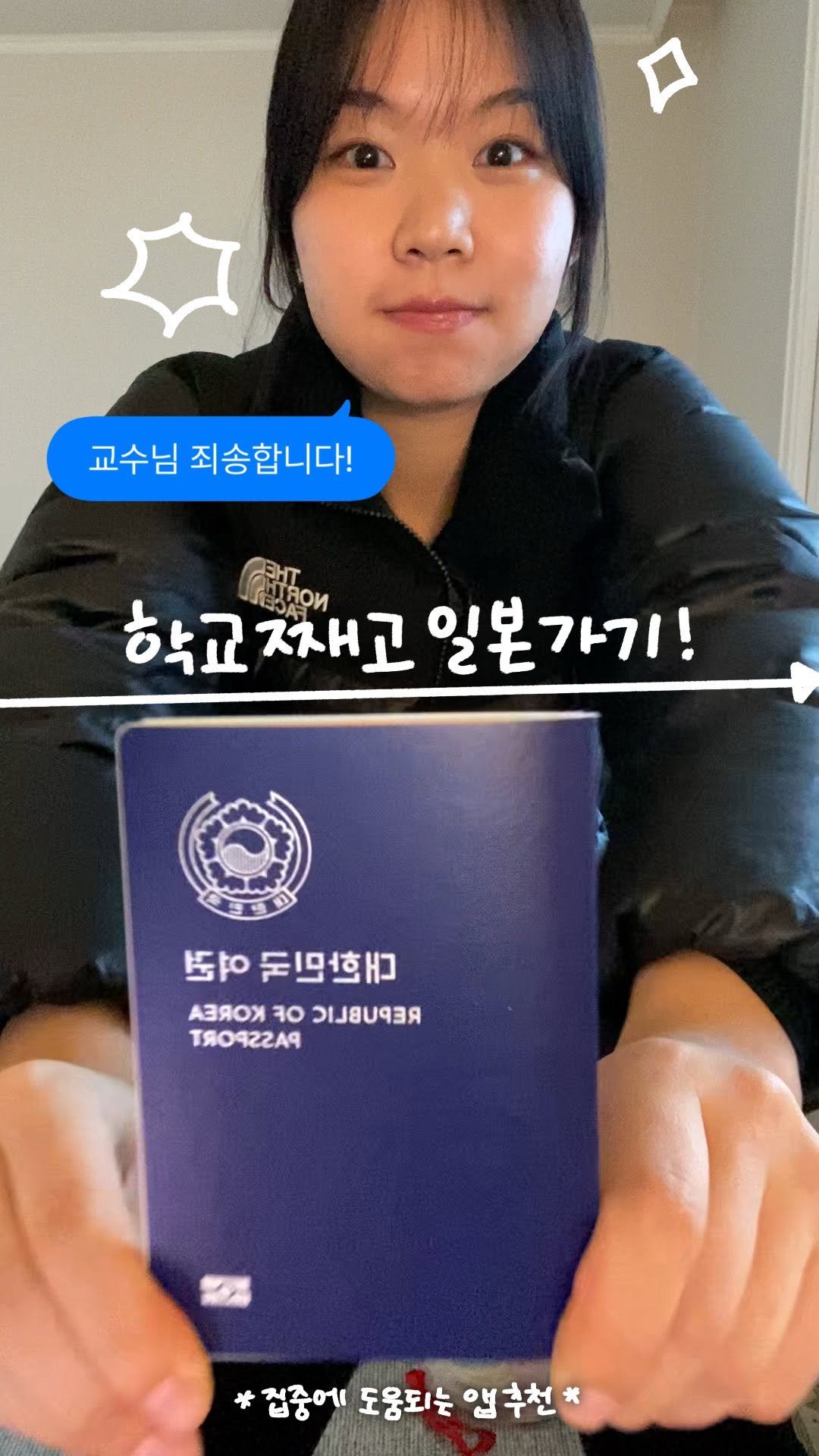 chaeng_trovely 게시물 이미지: 집중력 높이는 앱✈️ #focusflight ⬅️검색하시면 됩니다!!!!

진짜...