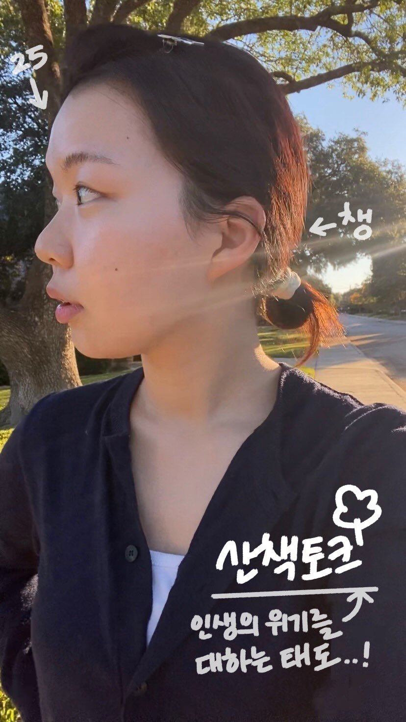 chaeng_trovely 게시물 이미지: 25살이 인생의 위기를 대하는 태도

과거의 저는 힘든 순간이 찾아오면
주어진...