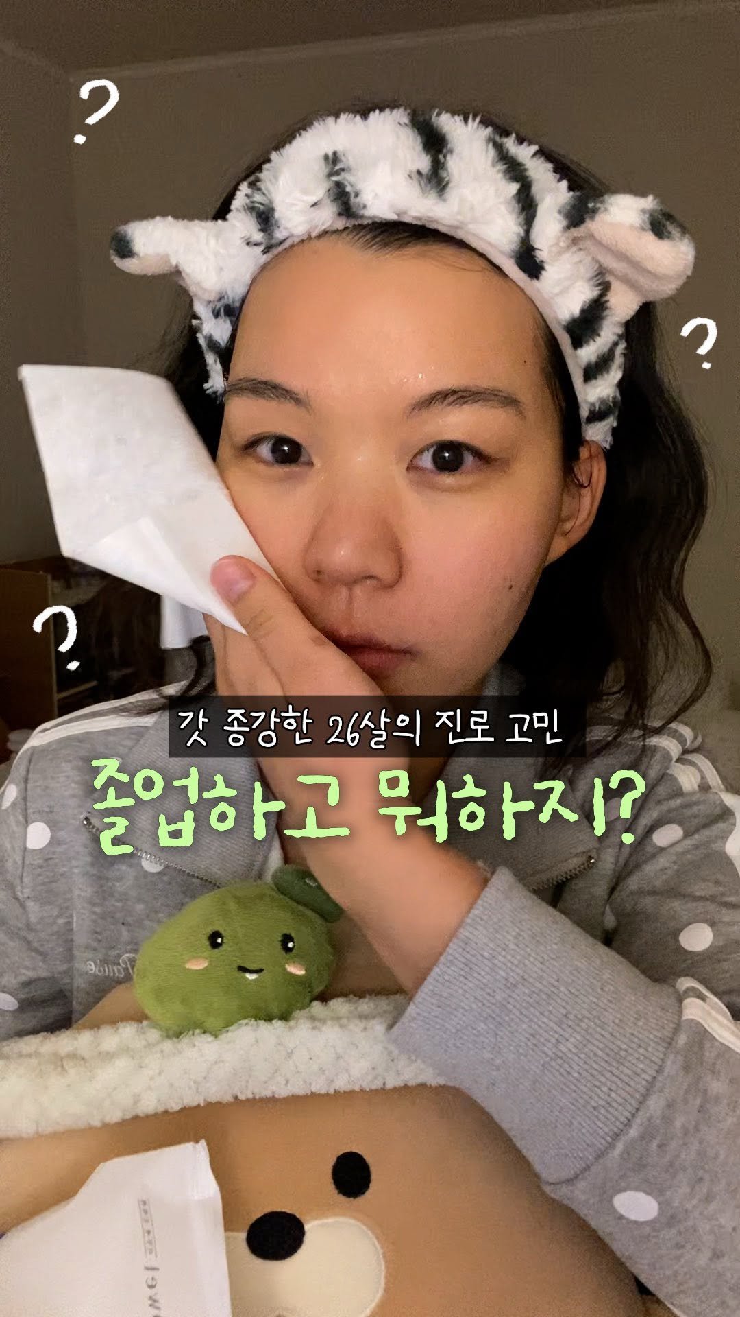 chaeng_trovely 게시물 이미지: 졸업을 앞둔 26살의 이야기

저와 나이대가 비슷한 팔로워분들이 많은 것 같아
오늘...