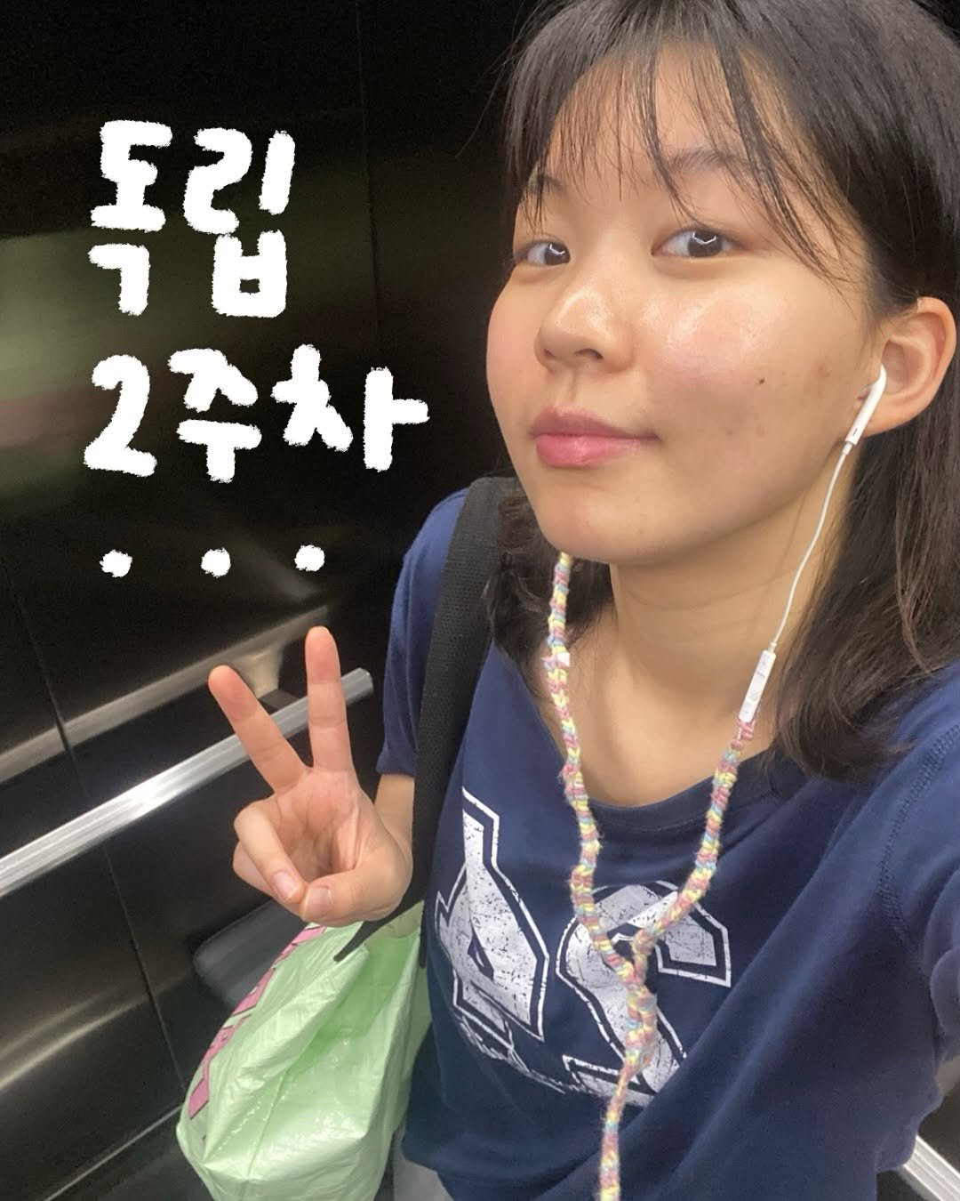 Photo by 챙 | 피부관리 • 자기관리 on July 21, 2025.