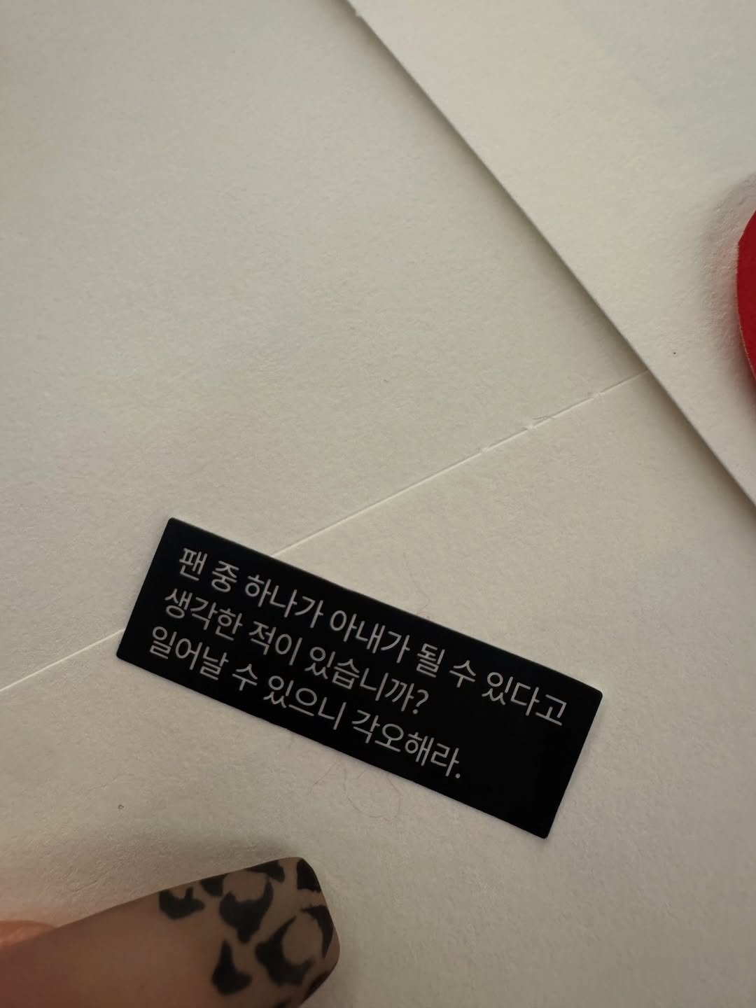 Photo by 이채영 on February 21, 2026. May be an image of ticket stub, card and text.