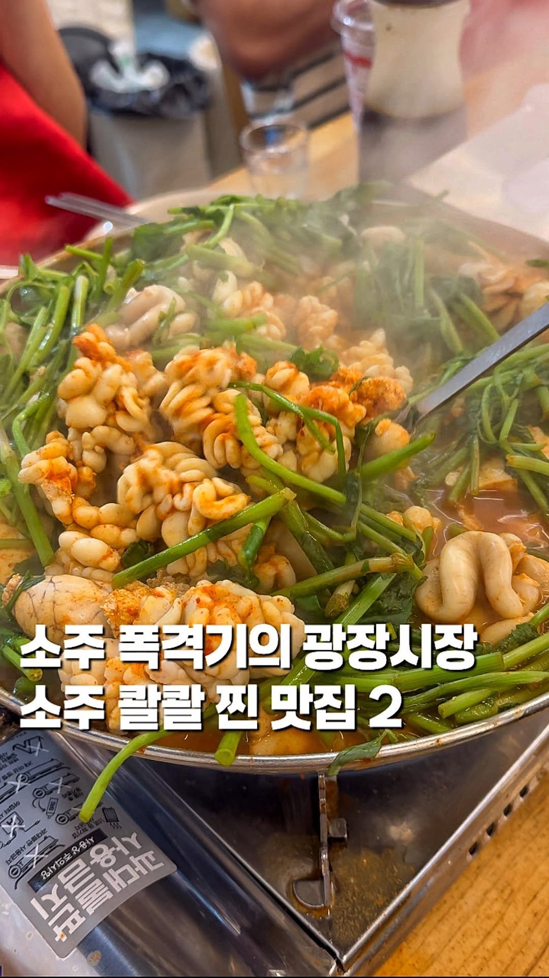 chaenni_ni 게시물 이미지: 소주파들이 광장시장에 가신다면 이 두 곳은 꼭 가보세요

📍은성횟집

미친 듯이...