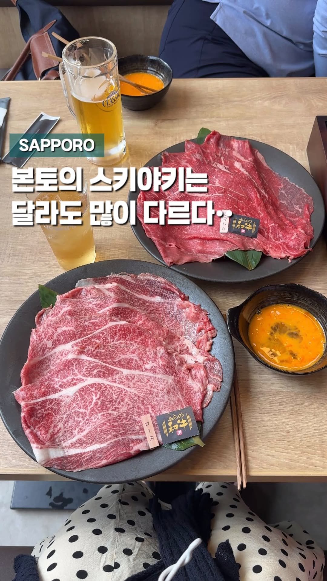 chaenni_ni 게시물 이미지: 홋카이도 지역에서 한정 수량 나오는 후라노 와규를 아시나요?

이번 삿포로...