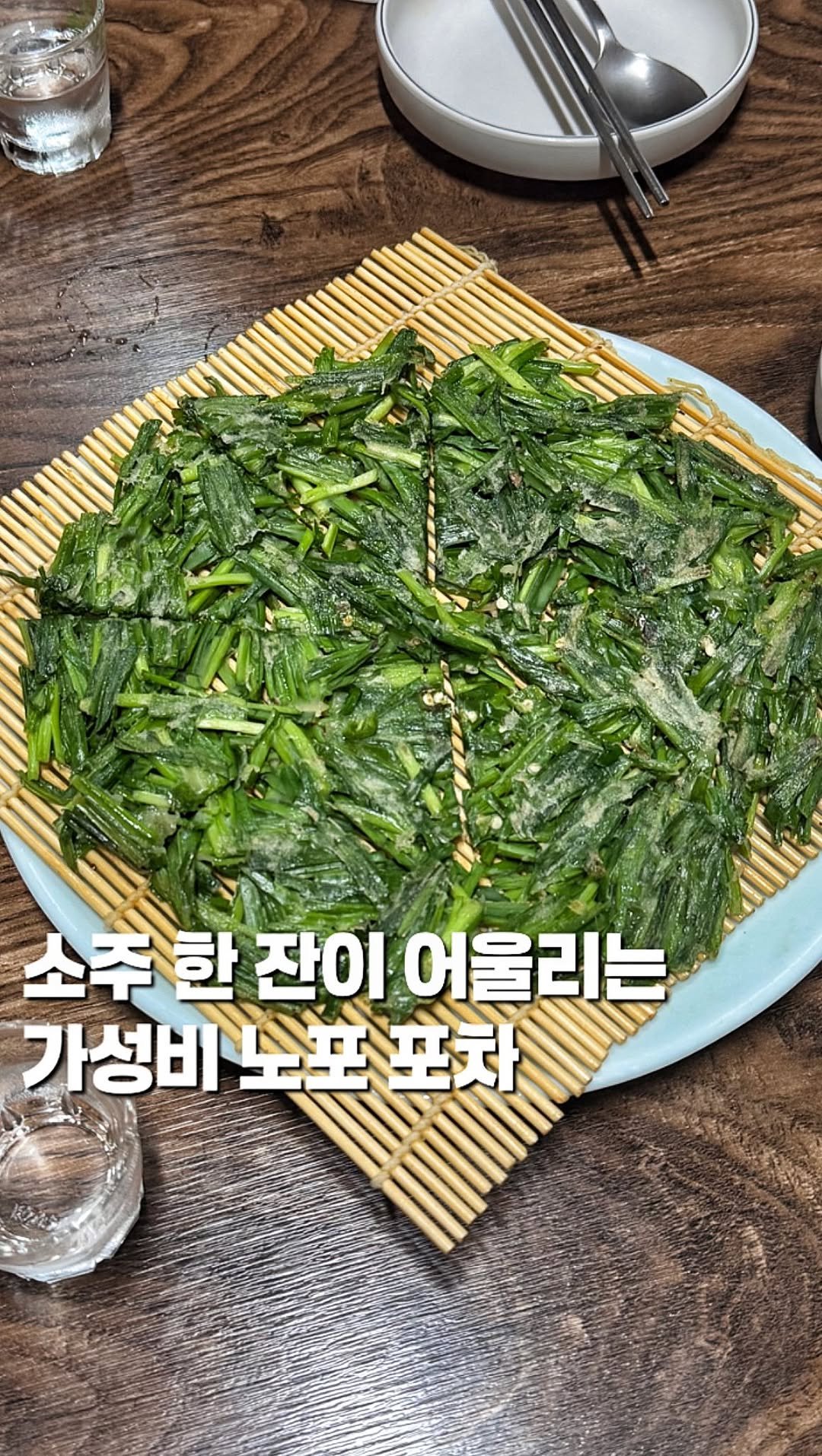 chaenni_ni 게시물 이미지: 소주 한 잔이 어울리는 가성비 노포 포차

📍삼각지역_#대박포차 

토요일 6시...