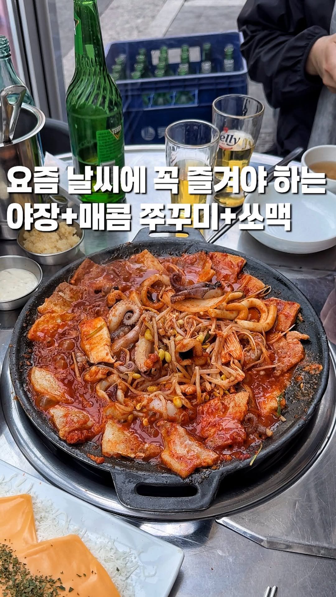 chaenni_ni 게시물 이미지: 야장 쭈꾸미라니, 상봉동 핫한 거 저만 몰랐냐며,,

상봉 먹자골목 다...