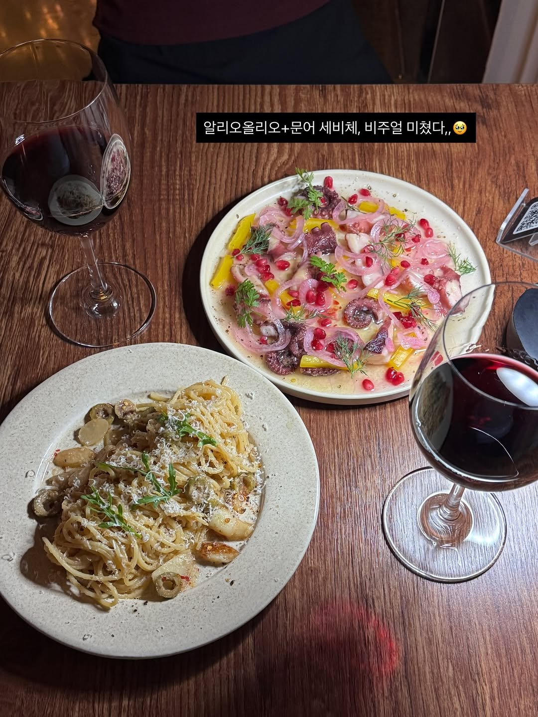 Photo by 챈니ㅣ오늘도 먹는중 on December 22, 2025. May be an image of pasta, ossobuco, spaghetti and text that says '알리오올리오+문어 세비체, 비주얼 미쳤다,, R ิรี'.