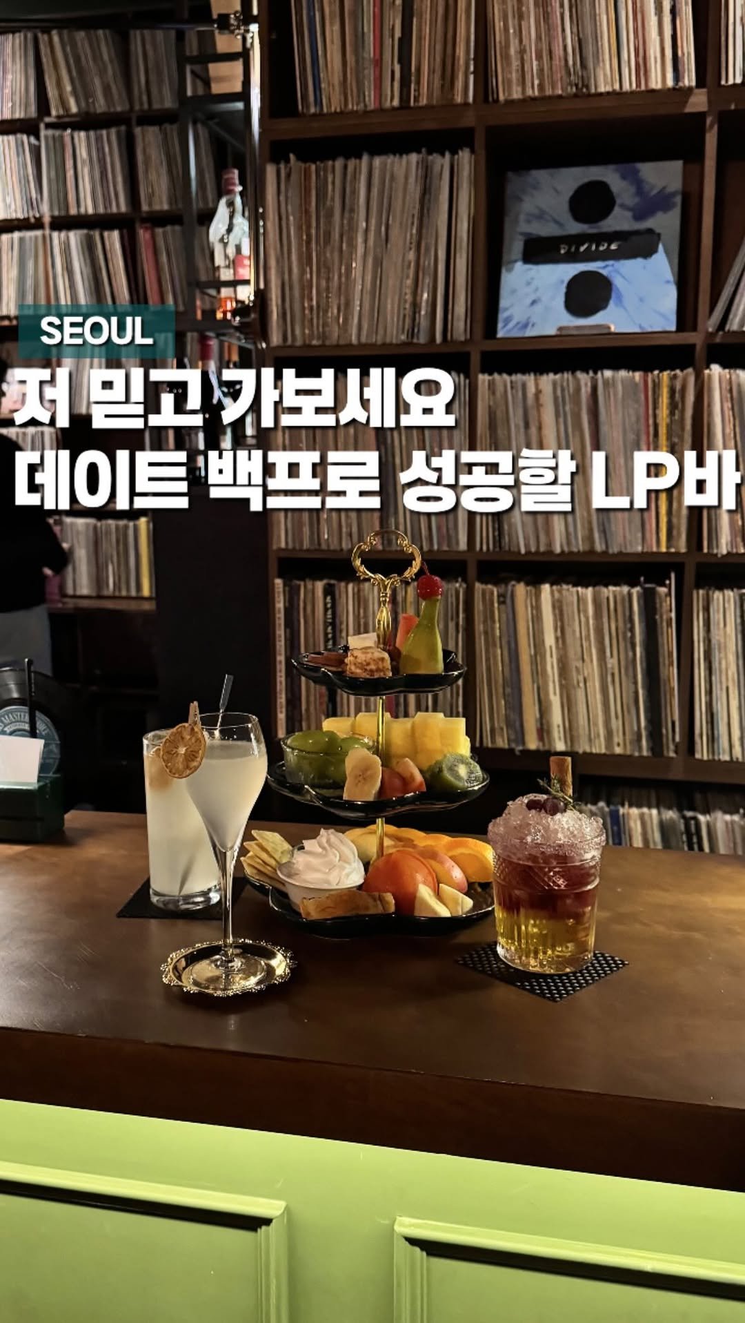 chaenni_ni 게시물 이미지: 저 믿으세요, 여기 가시면 소개팅•데이트 다 성공할거에요

쌓여있는 수천 장의...