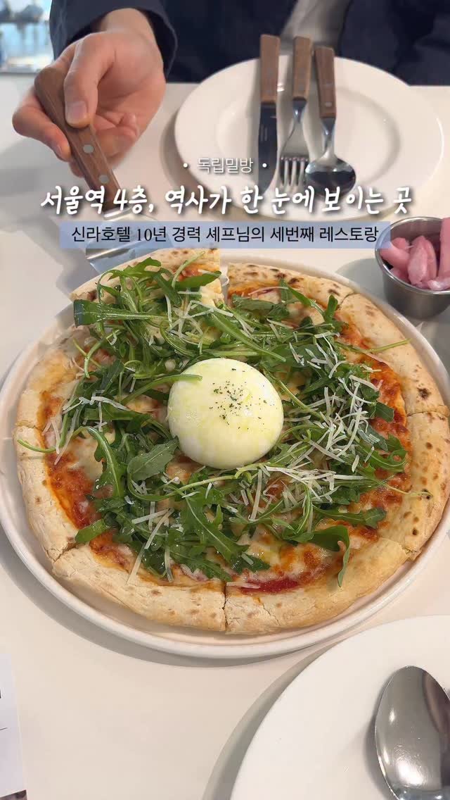 chaenni_ni 게시물 이미지: 서울역사 뷰 맛집이 있다는 거 저만 몰랐나요 🚂👀

신라 호텔 10년 경력 셰프님이...