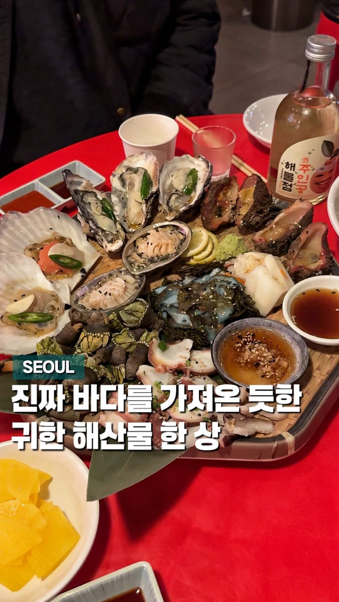 chaenni_ni 게시물 이미지: 진짜 바다를 가져온 듯한 해산물 한상🐙

감성 제대로인 마곡 실내 해산물 포차...