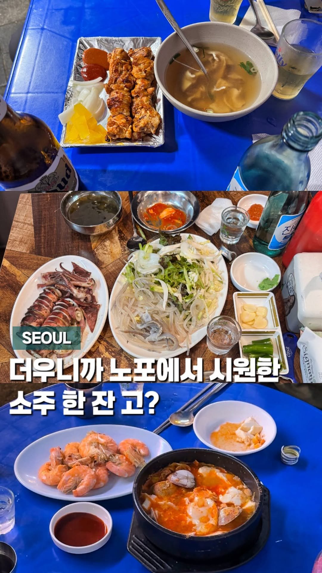 chaenni_ni 게시물 이미지: 더우니까 노포에서 시원한 소주 땡긴다•• 내돈내산 노포...