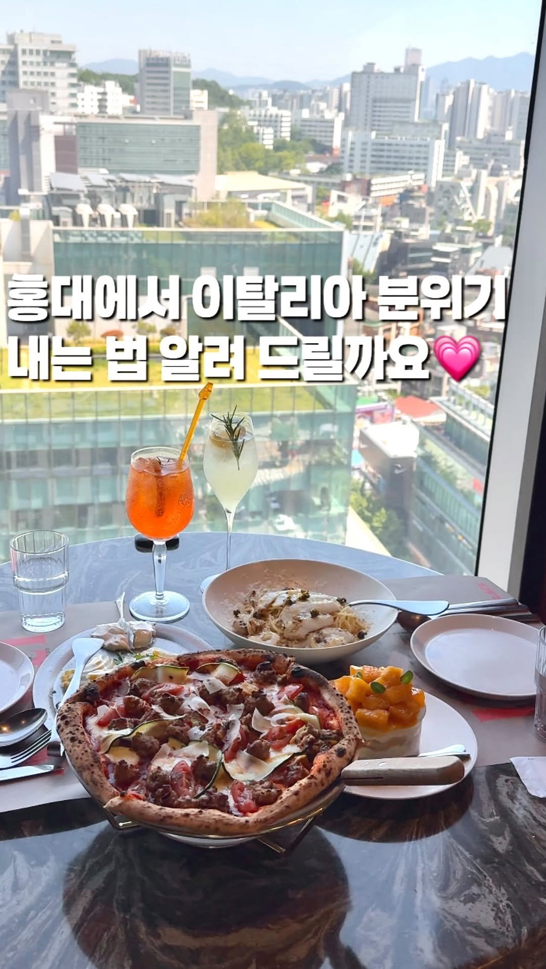 chaenni_ni 게시물 이미지: #광고 홍대에서 이탈리아 분위기 내는 법 알려 드릴까요••💗

통창이라 홍대가 한...