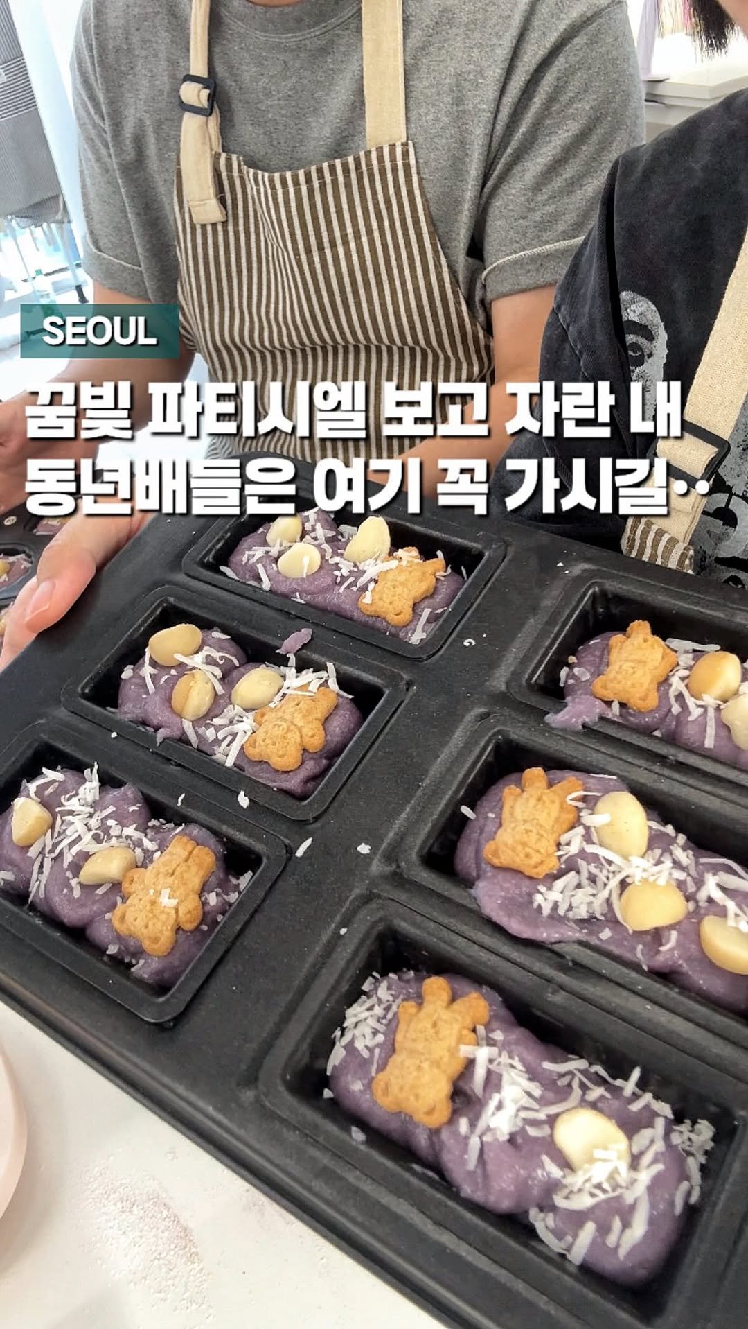 chaenni_ni 게시물 이미지: 덥고 비 와서 야외 데이트하기 힘든 요즘•• @@이번주는 실내에서 베이킹...