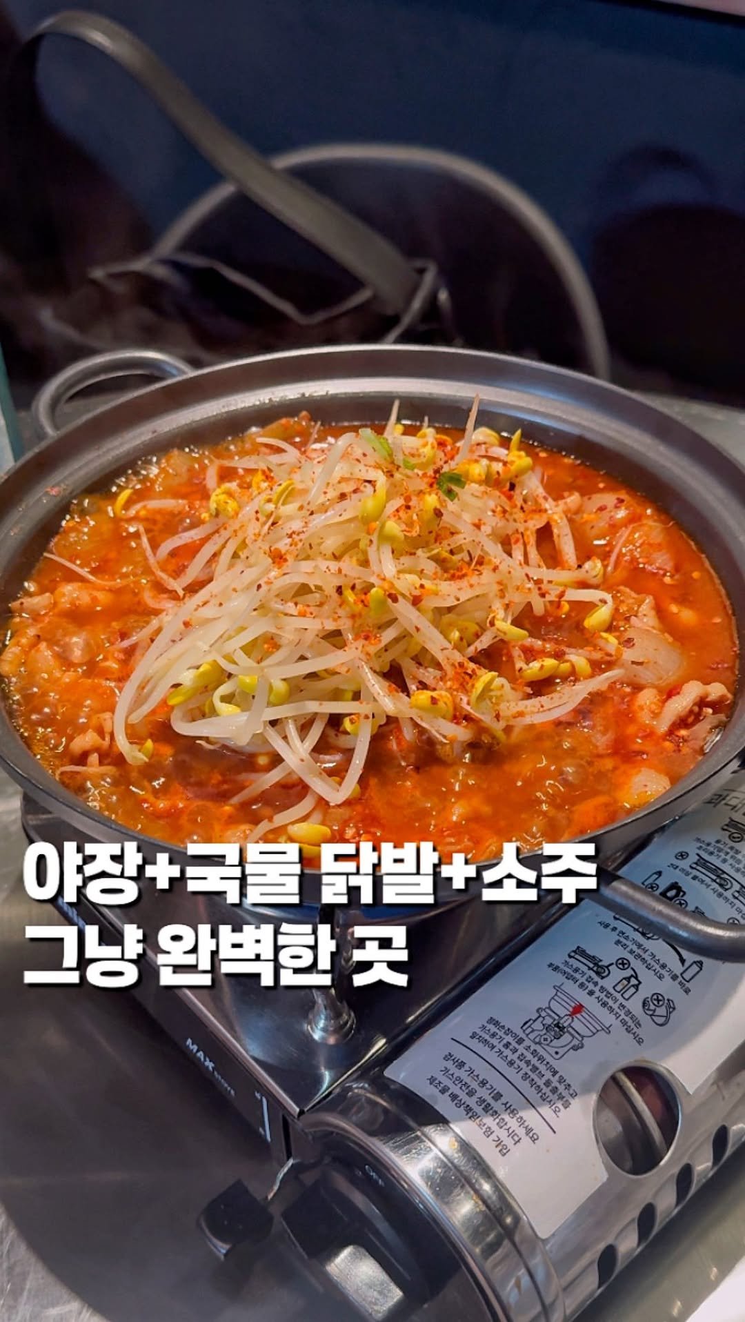 chaenni_ni 게시물 이미지: 야장+국물 닭발+소주, 그냥 완벽한 곳

📍합정역_#원가닭발 

합정역에서 깔끔한...