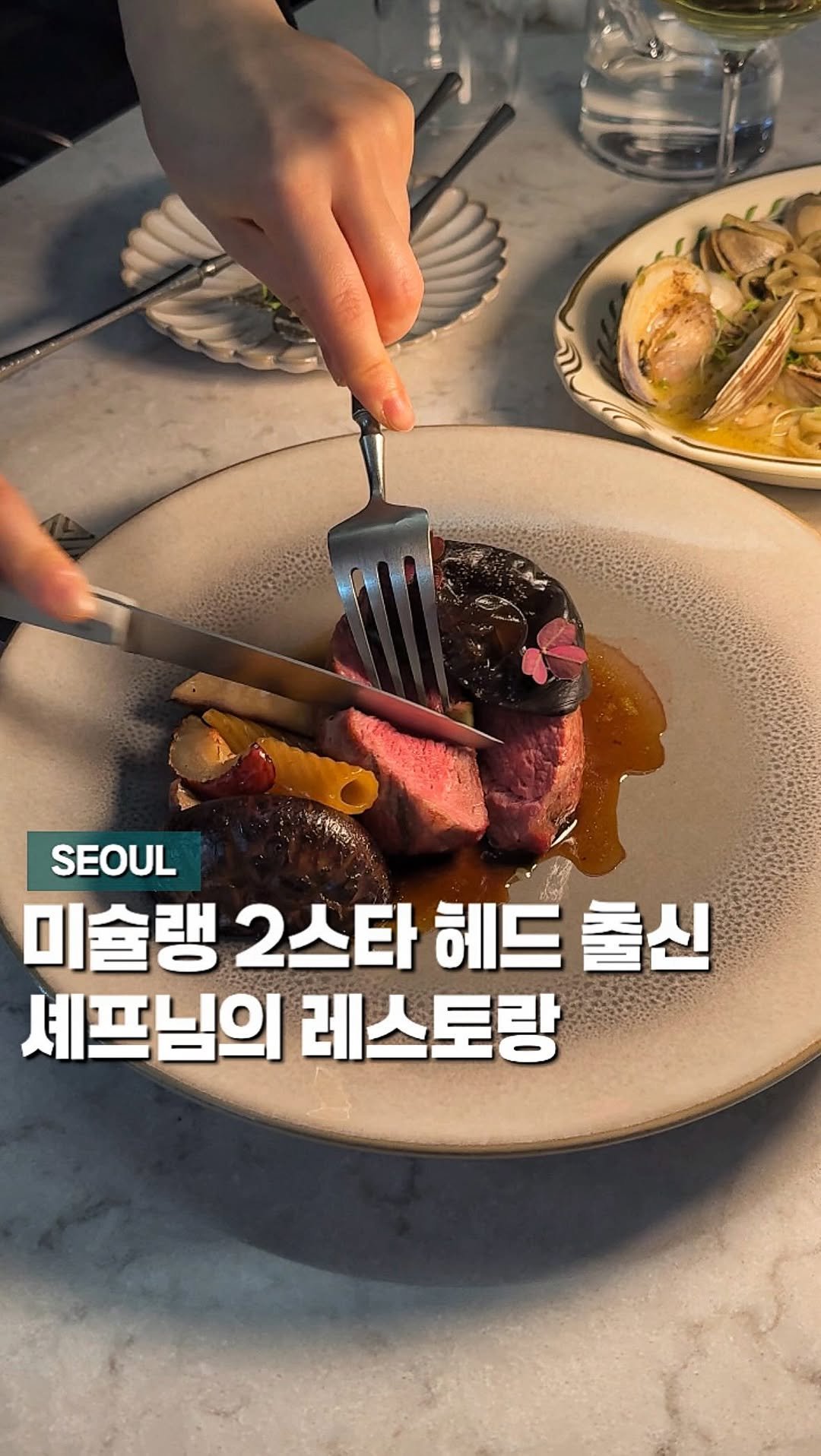 chaenni_ni 게시물 이미지: 미슐랭 2스타 헤드 출신 셰프님의 레스토랑인데 파스타가 이 만원대요? #협찬

고기...