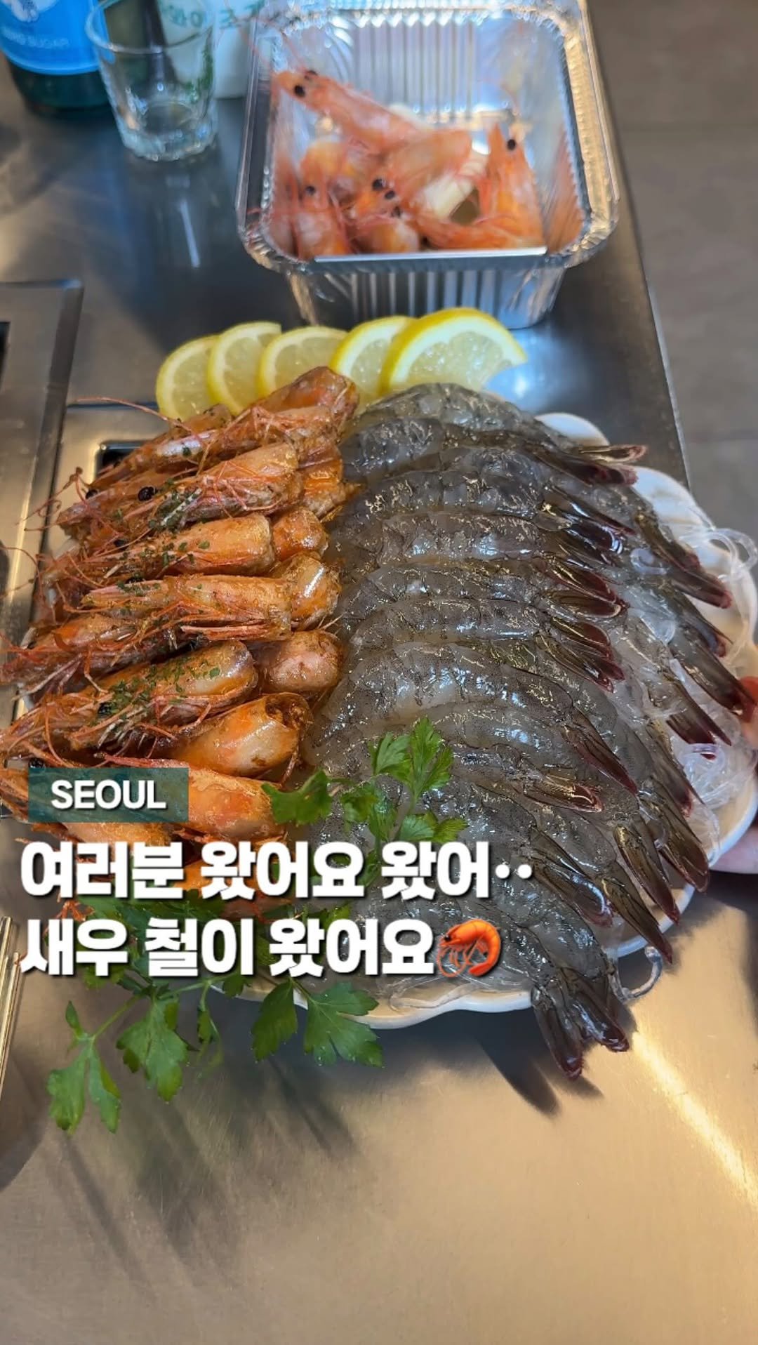 chaenni_ni 게시물 이미지: 여러분 왔어요 왔어•• 새우 철이 왔어요🦐

새우 먹으러 멀리 가지...