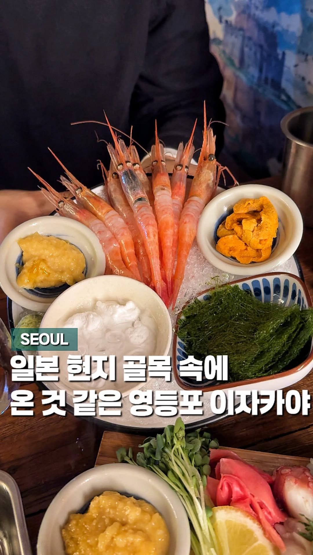 chaenni_ni 게시물 이미지: 일본 현지 골목 속에 온 것 같은 영등포 이자카야

영등포시장과 영등포역 사이...