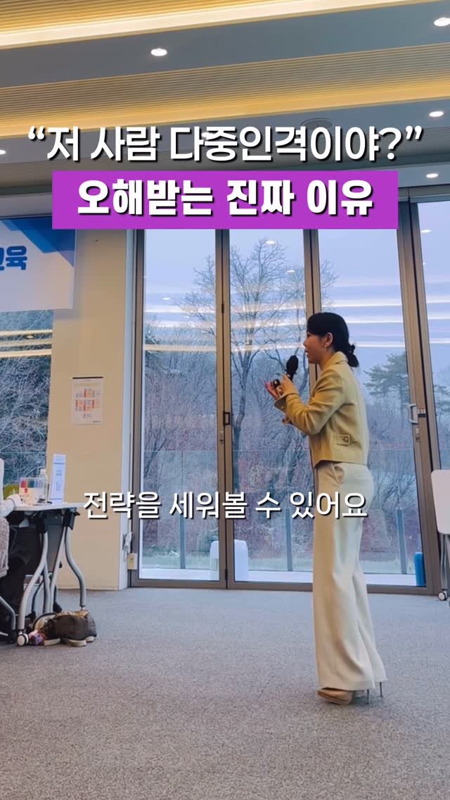 chaeum_consulting 게시물 이미지: ”이중인격인 줄 알았는데... ’소통 천재‘라고?“ 😲

상황에 따라 얼굴 싹...