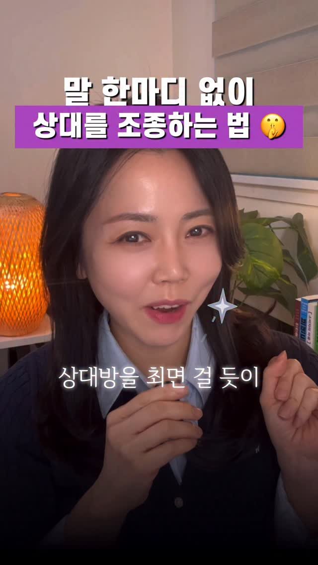 chaeum_consulting 게시물 이미지: Yes를 부르는 악마의 기술?!🫢

”설마 고개만 끄덕인다고 통하겠어?“ 
라고...