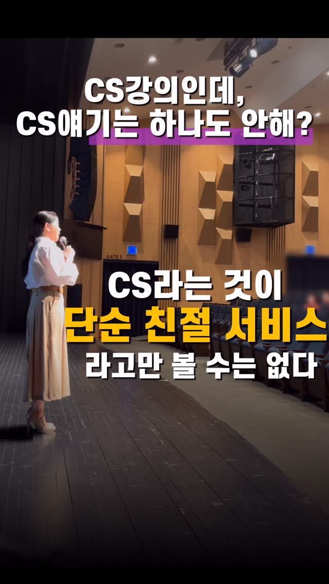 chaeum_consulting 게시물 이미지: CS 교육 하지마세요.
응대 스크립트, 말투 교정, 클레임 처리 매뉴얼 
다...