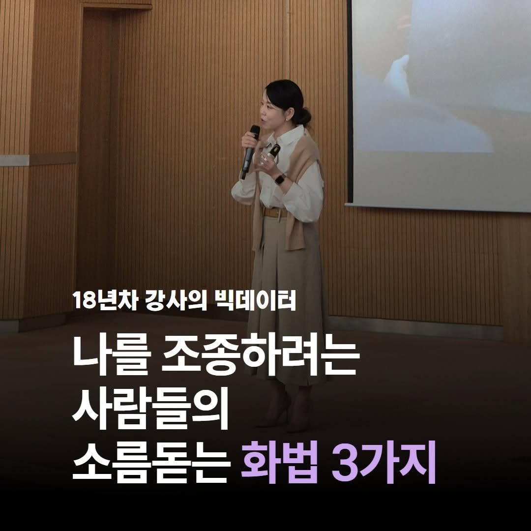 chaeum_consulting 게시물 이미지: ⚠️ 대화만 하고 나면 묘하게 찝찝하고, 내 에너지가 쏙 빠지는 느낌이...
