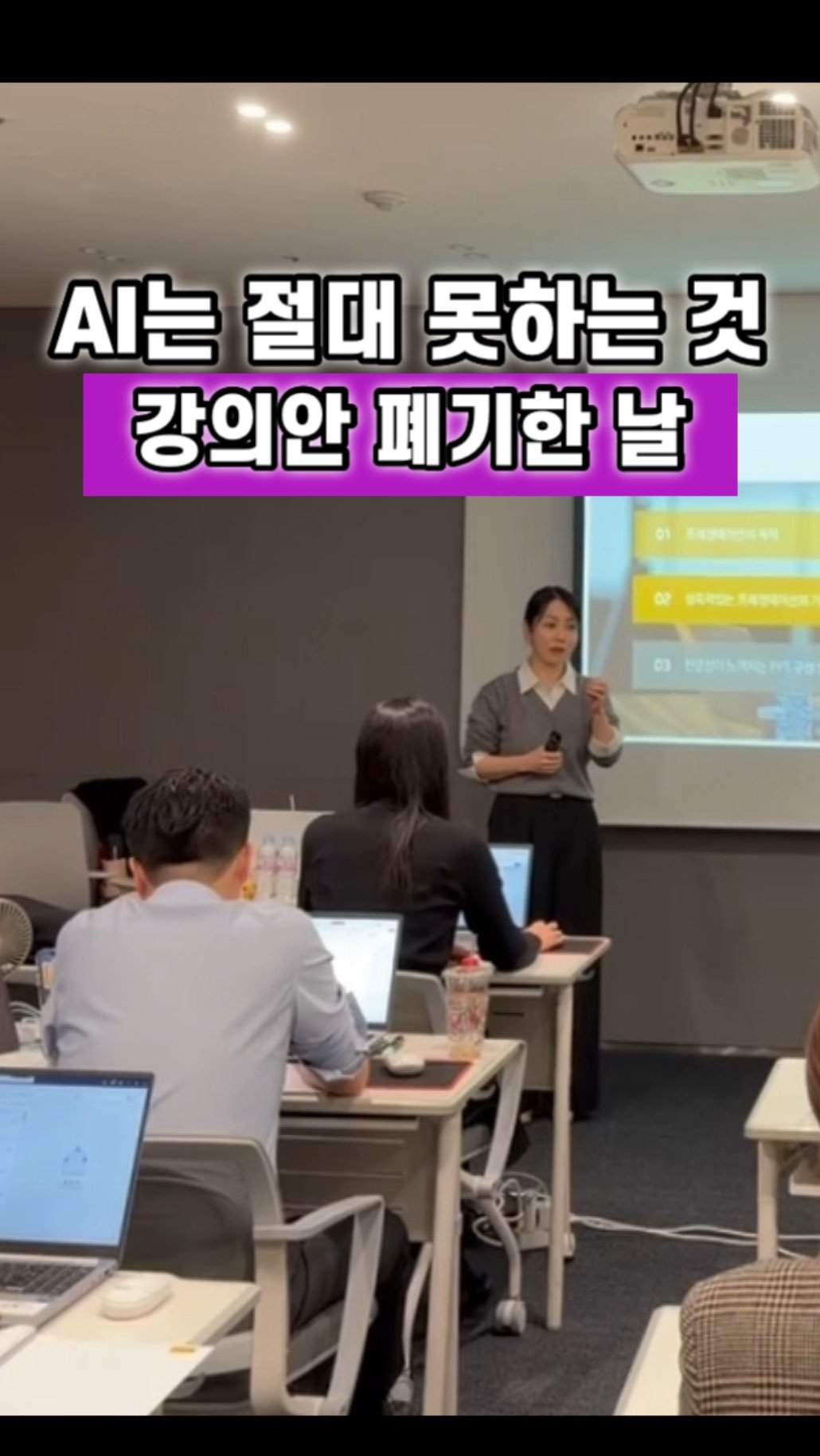 chaeum_consulting 게시물 이미지: AI는 절대 못하는 것 

AI로 3분만에 뽑아낸 완벽한 커리큘럼.
논리적이고...