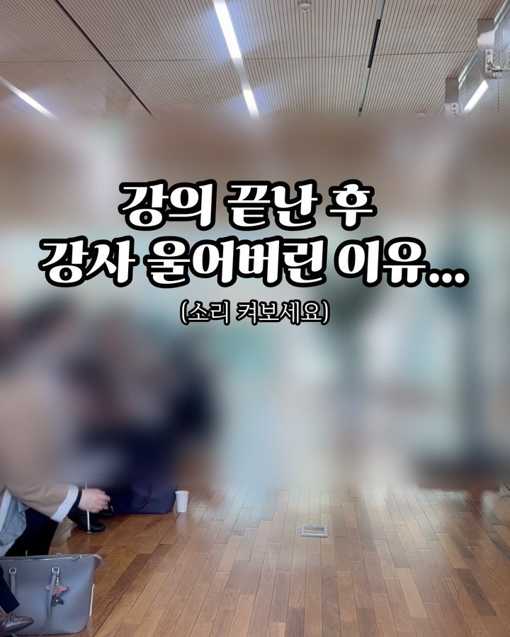 chaeum_consulting 게시물 이미지: 강의 현장에서 잊지 못할 순간을 마주했습니다.
강의를 마치고 짐을 정리하는데,...