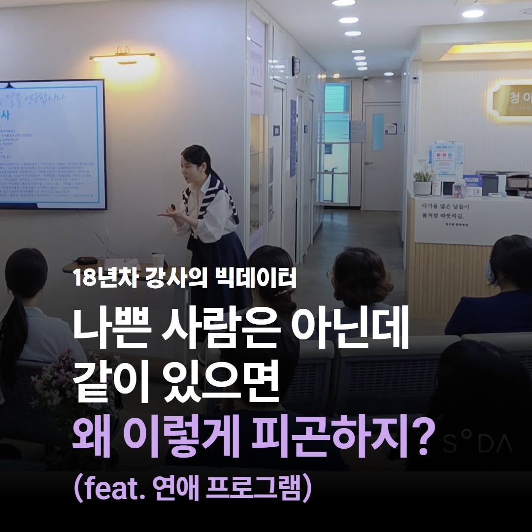chaeum_consulting 게시물 이미지: 요즘 연프 보면서 느낀 소름
”저런 사람, 내 주변에도 있는데...“

딱히 싸운...