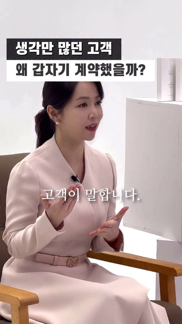 chaeum_consulting 게시물 이미지: 고객이 진짜 필요한 건, 좋은 정보보다 
흐릿한 머릿속을 선명하게 열어주는...