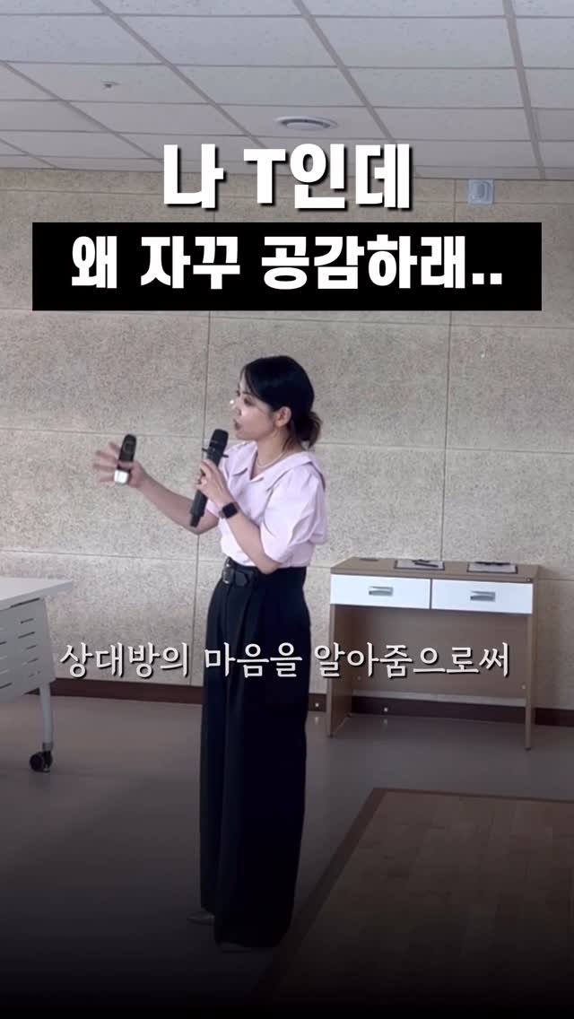 chaeum_consulting 게시물 이미지: T의 질문에…T로 대답했습니다 ㅎㅎ 
.
불만고객에 대한 이야기를 나누는...