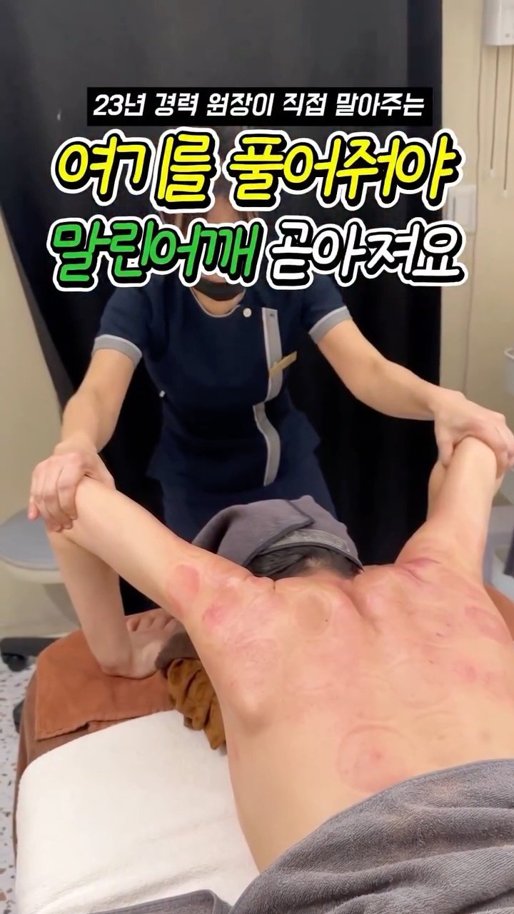 chaewoomolrim_pyeongtaek 게시물 이미지: 말린어깨… 그냥 자세 문제라고 넘기고 계신가요?

장시간 스마트폰 📱
굽은 등...