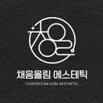 chaewoomolrim_pyeongtaek 인스타그램 프로필 사진