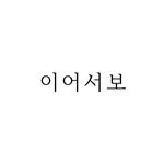 eosobo_official 프로필 사진