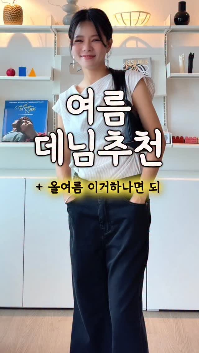 chajeehye_ 게시물 이미지: 데이브데님 진행할때마다
주문폭주인 ....
이번엔 썸머 버전 🥹 
이번에도 꼭...