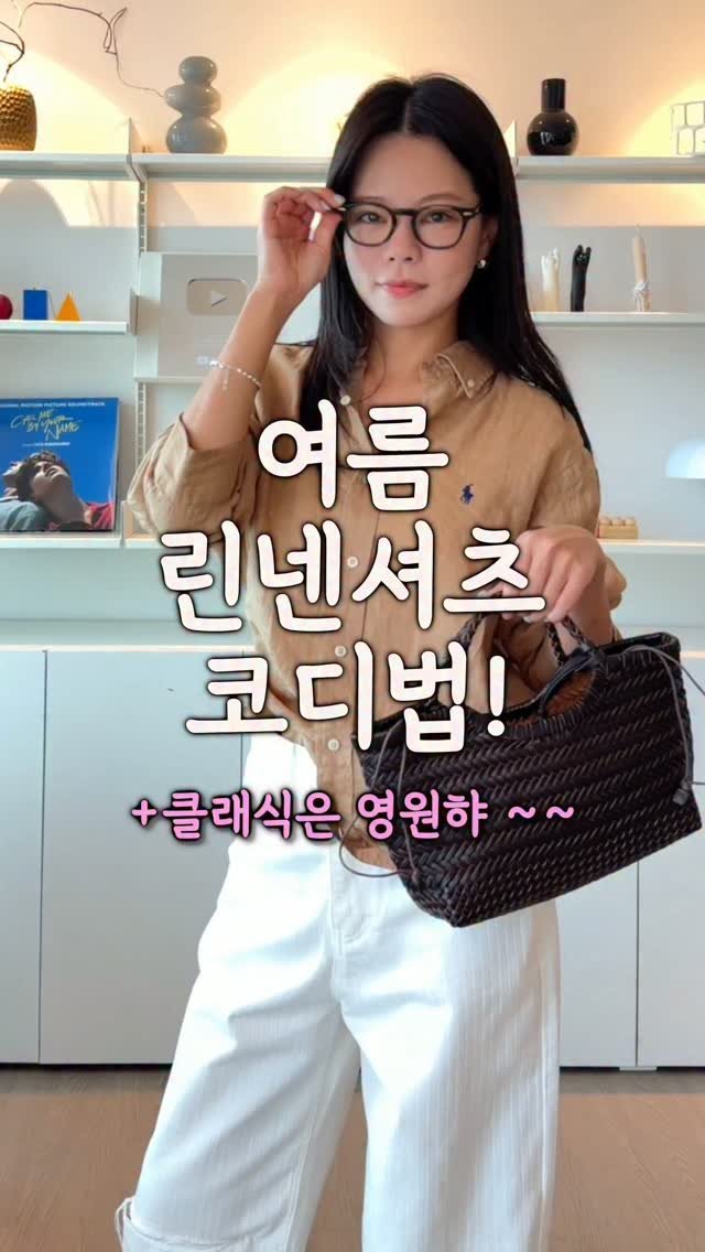 chajeehye_ 게시물 이미지: 본격 린넨셔츠의 계절 아니겠습니까 ... 
이제 곧 긴긴~~ 장마도 시작되니
이런...