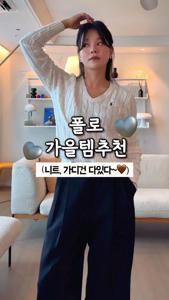 chajeehye_ 게시물 이미지: 정말... 폴로 가을템 미쳤냐고오 ... 🤎 
이것도 긴말이 필요없는거 가타여...