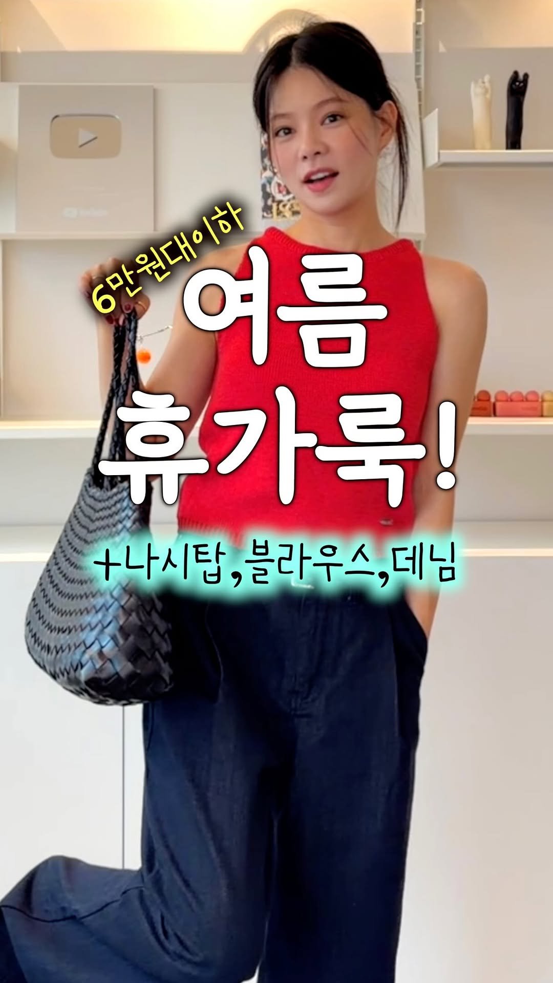 chajeehye_ 게시물 이미지: 오늘은 휴가룩 공격 ‼️

이제 장마☔️ 끝나면 본격 휴가철이라
나름 갓성비?로...