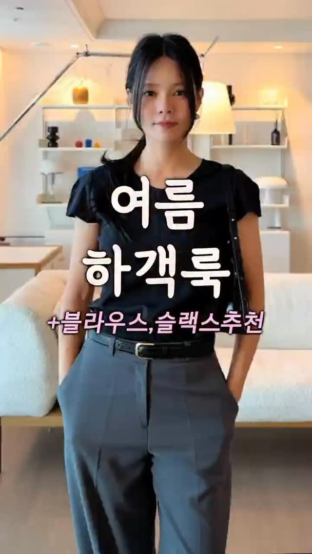 chajeehye_ 게시물 이미지: 여름 하객룩 !!
과 더불어 출근룩으로 활용도 좋은 셋트조합
추천드리고 갑니다...