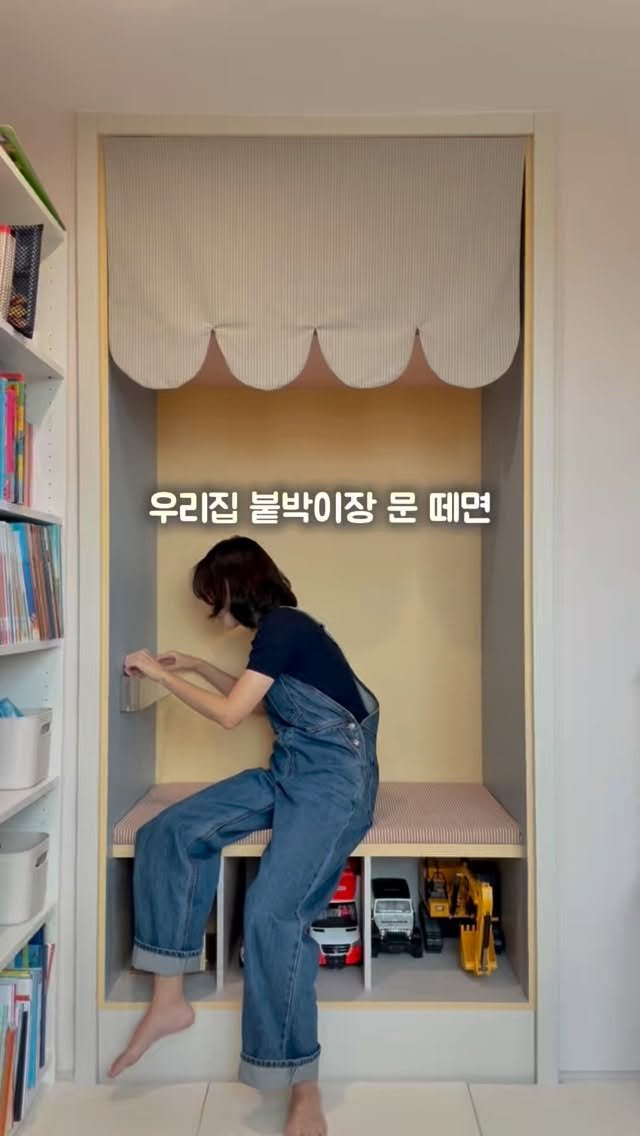 chakchak_home 게시물 이미지: 붙박이장 문 떼고 아지트 만드는 법 ⤵️

내가 이러려고 안방에
옷에 잡동사니에...