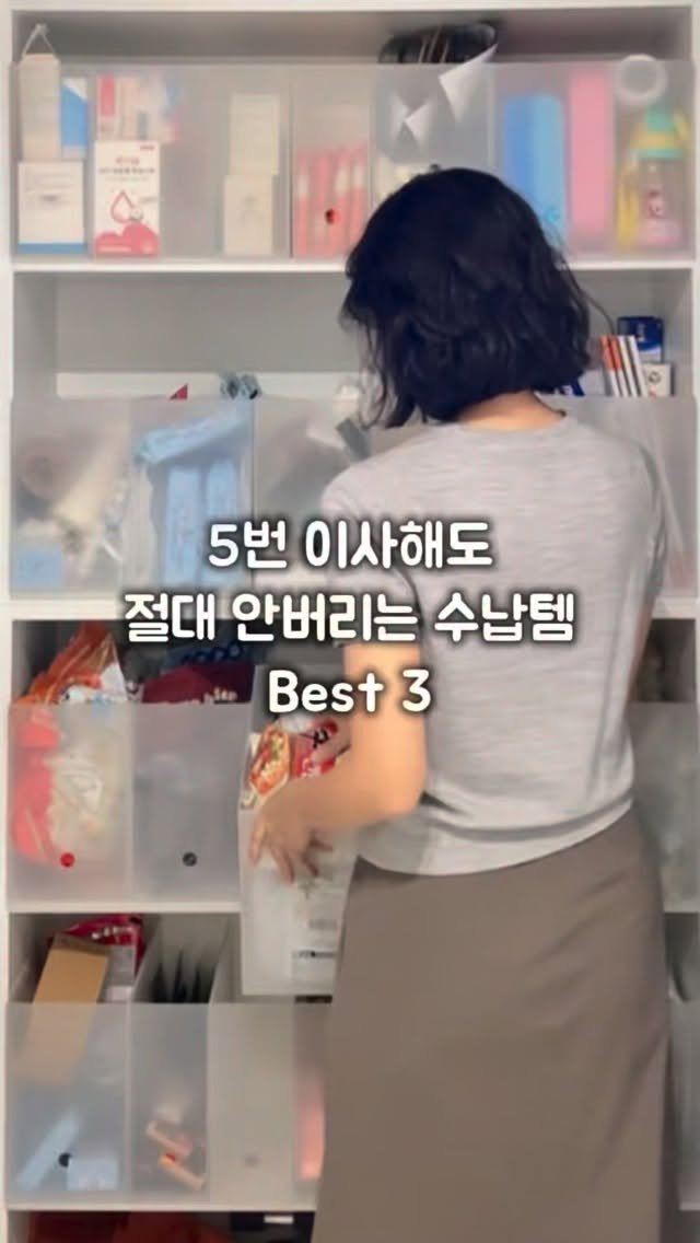 chakchak_home 게시물 이미지: ✅ 이불파우치 알림은 댓글달기
3가지 수납템 정보는 본문에 ⤵️

1. 무인양품...