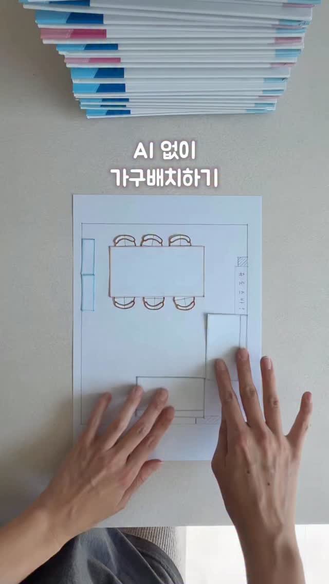 chakchak_home 게시물 이미지: 아날로그로 가구배치 시뮬레이션 하는 방법 ⤵️

거실 가구배치 시뮬레이션...