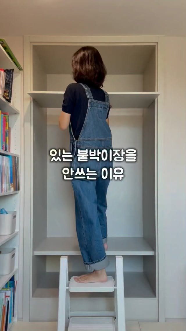 chakchak_home 게시물 이미지: 내가 수납을 몰아놓은 이유 3가지 ⤵️

1. 정리할 때 한 번에 하려고
2. 찾을...