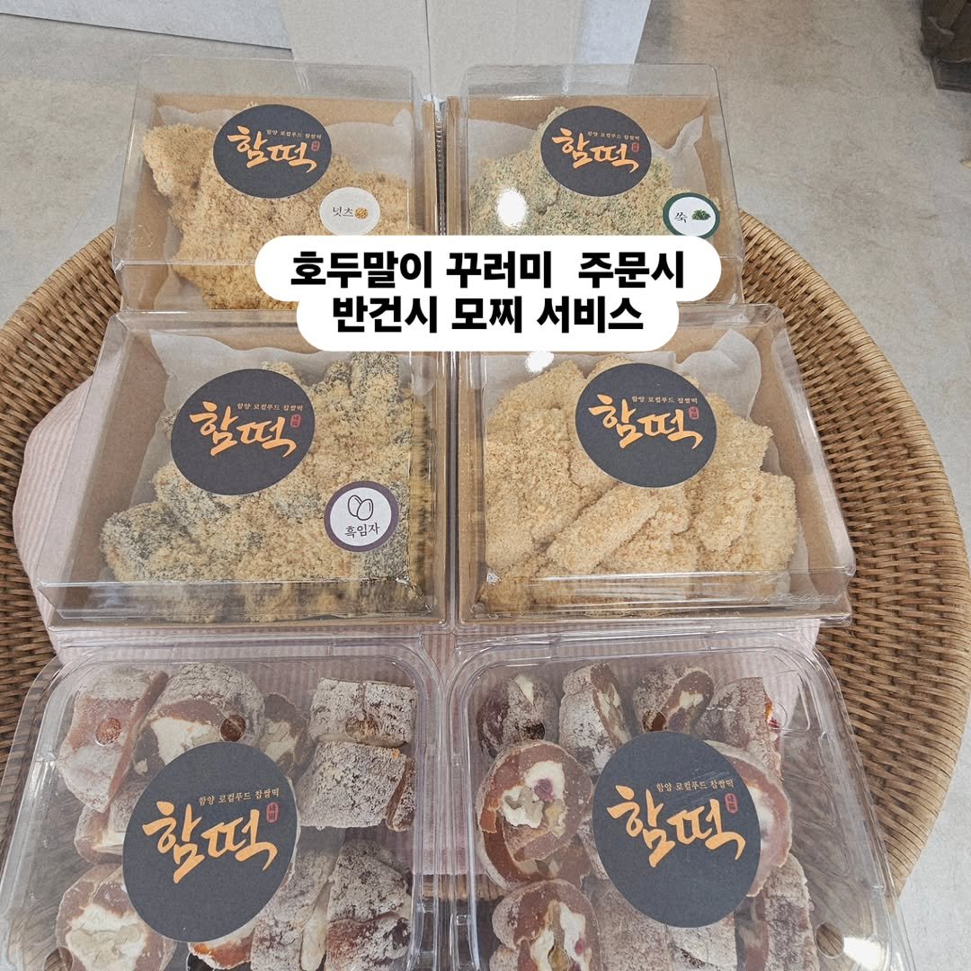 Photo by 찰떡부자 on April 17, 2026. May be an image of coconut macaroon, tofu, pie, bread and text.