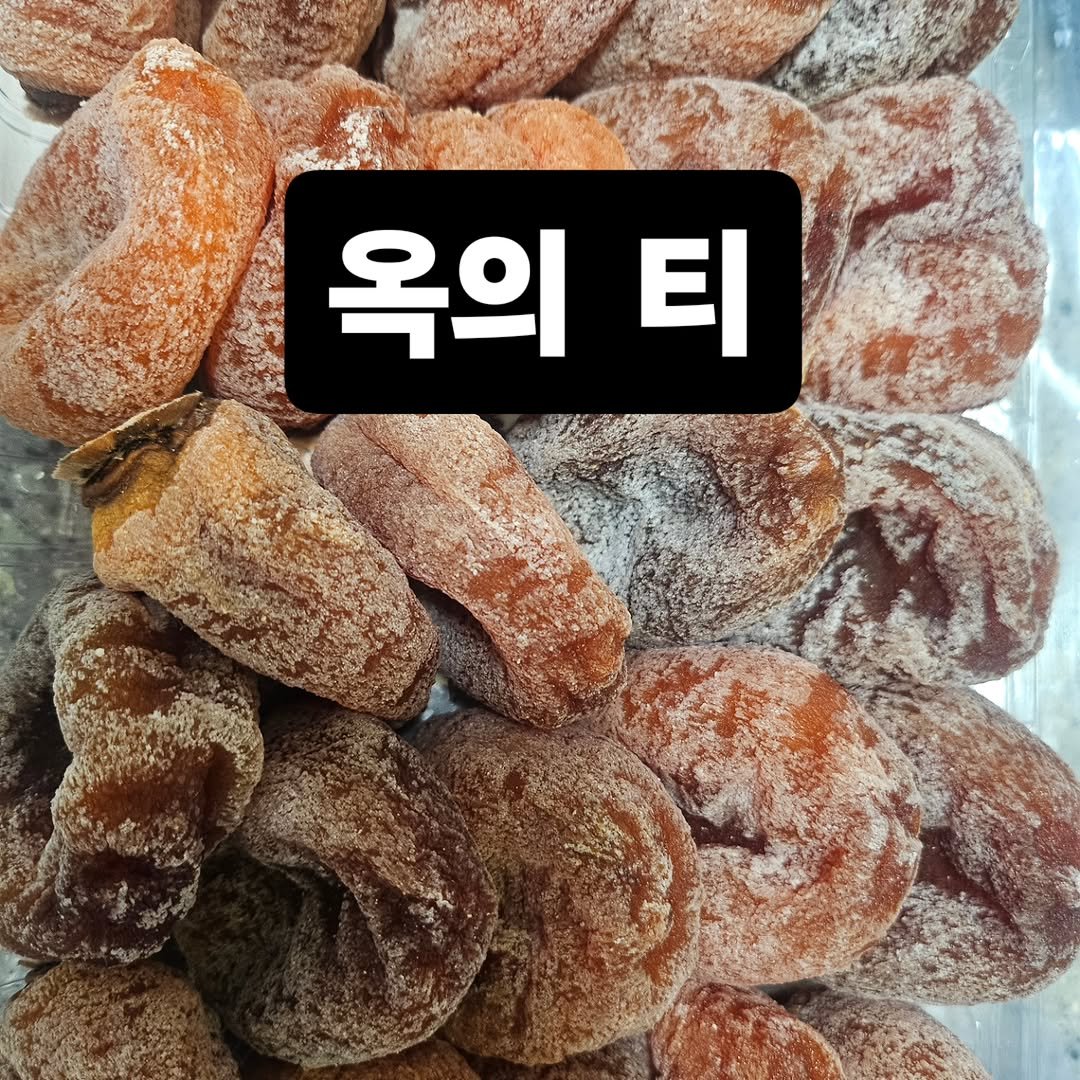 Photo by 찰떡부자 on January 20, 2026. May be an image of food and text that says '옥의티 티 옥의'.