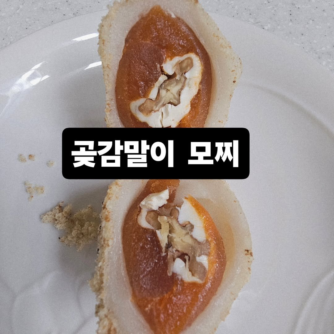 Photo by 찰떡부자 on January 26, 2026. May be an image of chicken, tofu, turnover, egg, bread and text that says 'R 곶감말이모찌 모찌 곶감말이'.